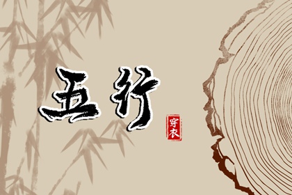 老黄历择黄道吉日 择吉日历 择吉日查询表